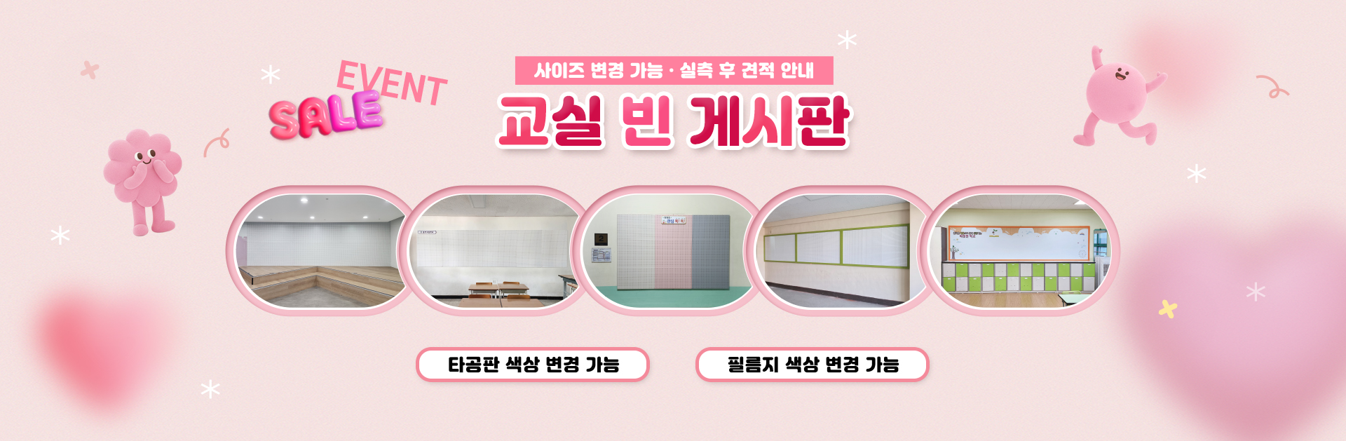교실빈게시판