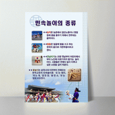 S14.민속놀이의종류