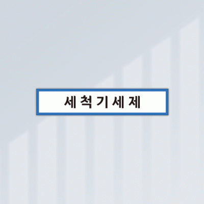 창고구획안명판8