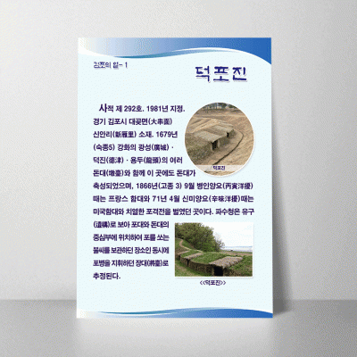 S162.덕포진