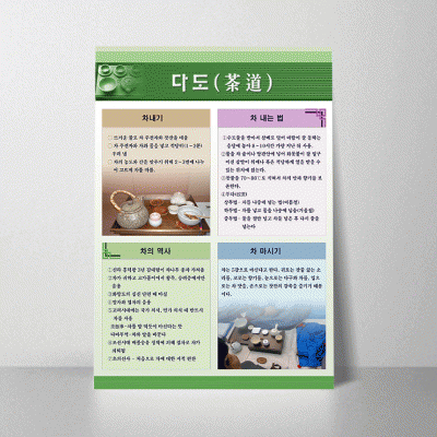 R45.다도