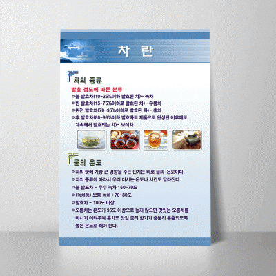 R62.차란