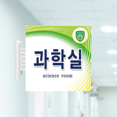 사출표찰50-4