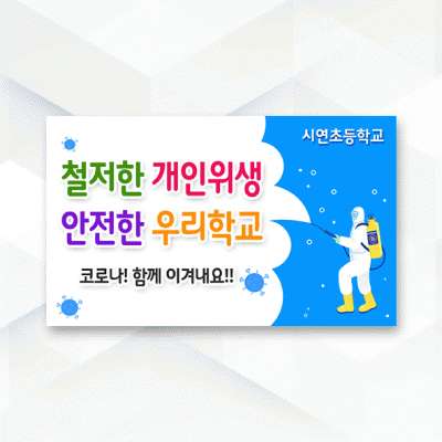 피켓-238