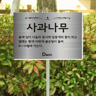 수목-알루미늄꽂이-ST9