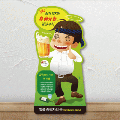 등신대-1오픈형-절주(남)1