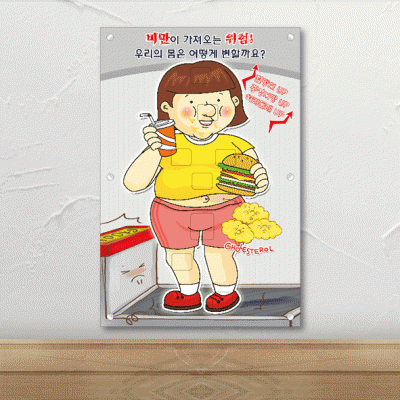 등신대-2오픈걸이형-비만(여)1