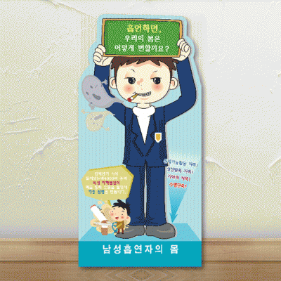 등신대-3자석형-흡연(남)1