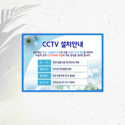 CCTV-5-3