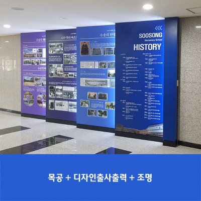 수송초