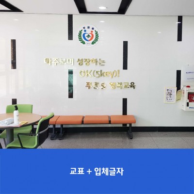 푸른솔초