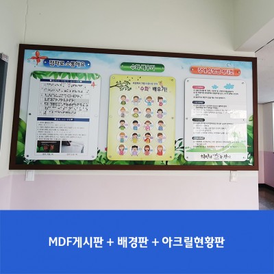인천부일중