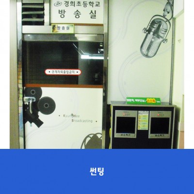경희초