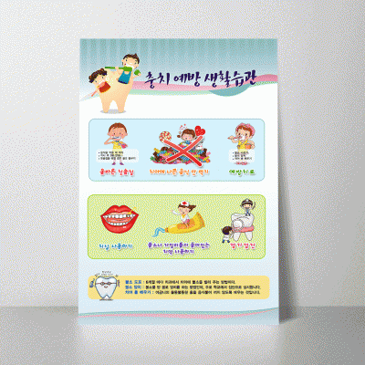 i15.충치예방생활습관
