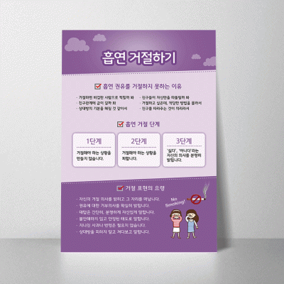 H184.흡연거절하기
