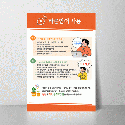 U115.바른언어사용