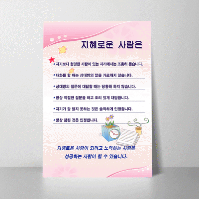 F31.지혜로운사람은