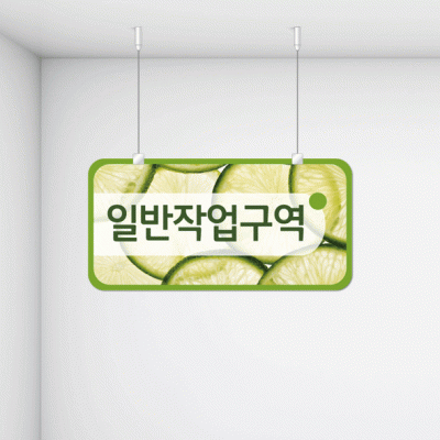 구역명판26-2
