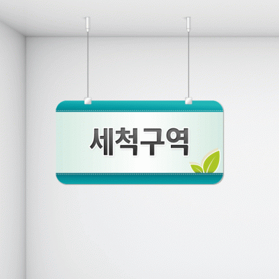 구역명판28-4