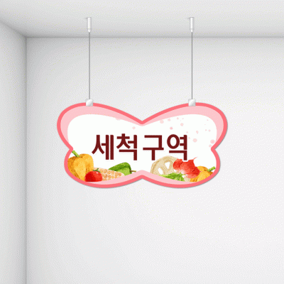구역명판14-1