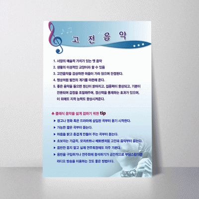 P21.고전음악