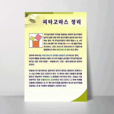 L15.피타고라스의정리