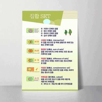 L39.집합세트