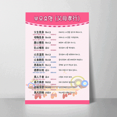 N18.부모효행