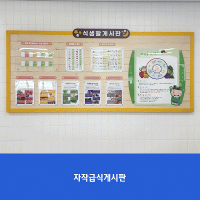 자작급식게시판-2