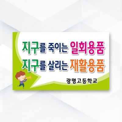 피켓-354