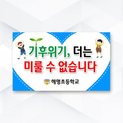 피켓-358