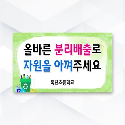 피켓-367