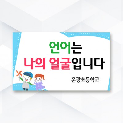 피켓-373