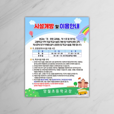 운동장개방-23