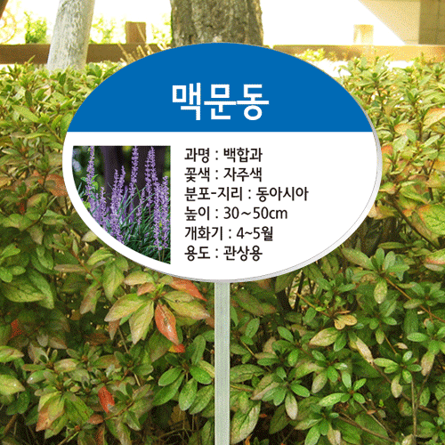 수목-알루미늄꽂이-B53~56