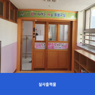 해솔초
