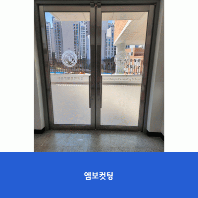 서울개포초1