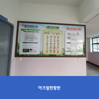 부일중