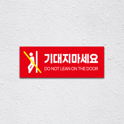 (기성)기대지마세요1-4