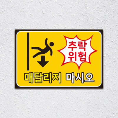 (기성)매달리지마시오3