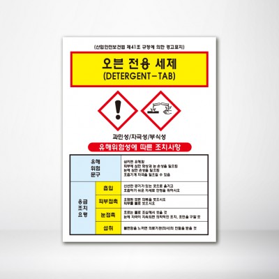 오븐전용세제