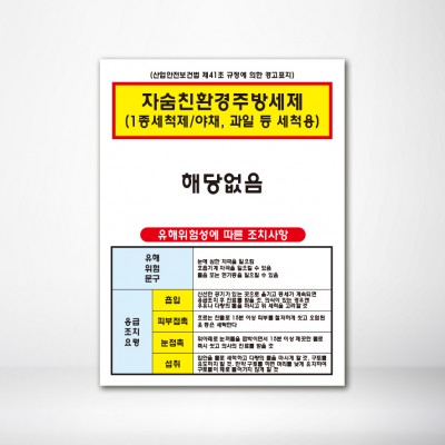 자숨친환경주방세제