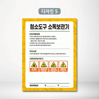 청소도구소독보관기