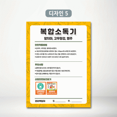 복합소독기(앞치마,고무장갑,행주)