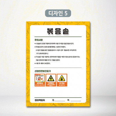 볶음솥