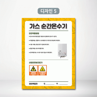 가스순간온수기