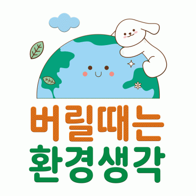 디자인2 - 고무스카시