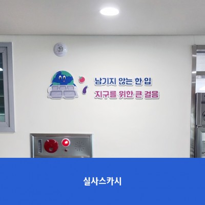 원흥중