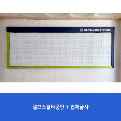 덕이중2