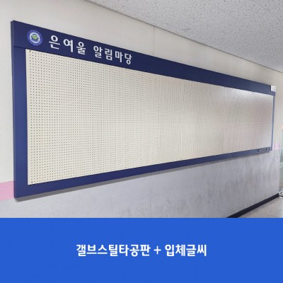 은여울중1